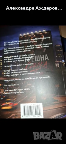 продавам книги нови, снимка 4 - Други - 55803767