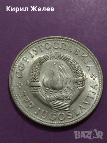 Монета - 5 денара 1972 година Югославия - за колекция - 18738, снимка 5 - Нумизматика и бонистика - 31139287