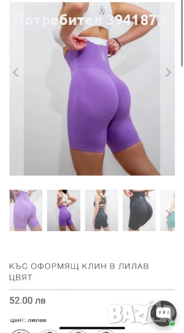 Къс оформящ клин Adeline sport, снимка 2 - Клинове - 51071793