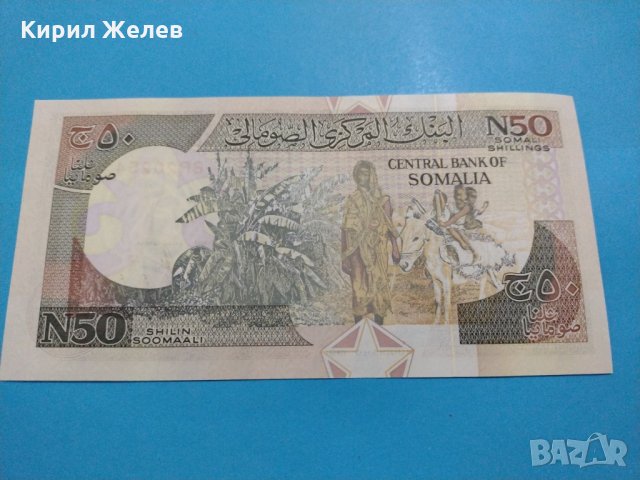 Банкнота Сомалия - много красива перфектна непрегъвана за колекция декорация - 18829, снимка 3 - Нумизматика и бонистика - 31179500