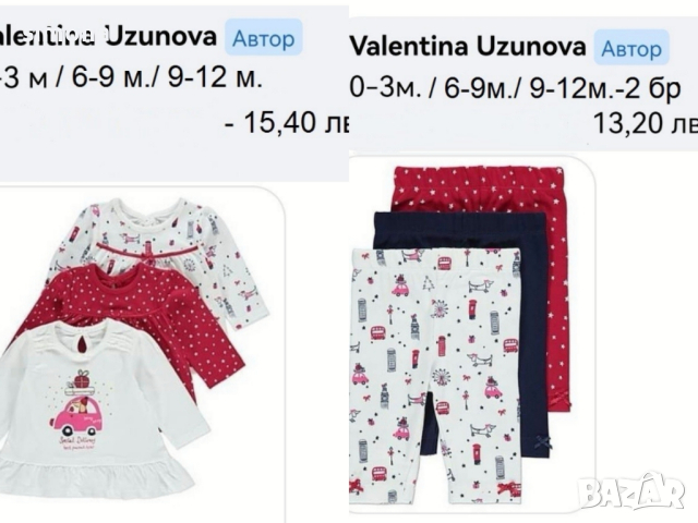 Разпродажба на бебешки дрехи за бебета, снимка 12 - Комплекти за бебе - 44617131