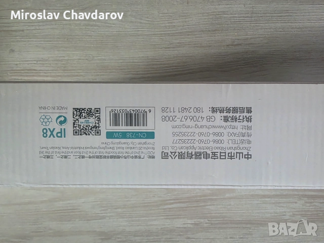 вътрешна UV  лампа 5вата, снимка 5 - Оборудване за аквариуми - 51737608