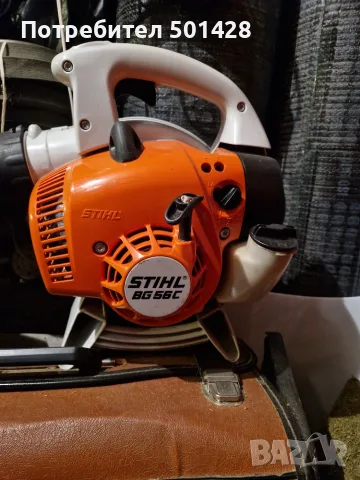 Бензинов листосъбирач /духалка/ Stihl BG 56 С