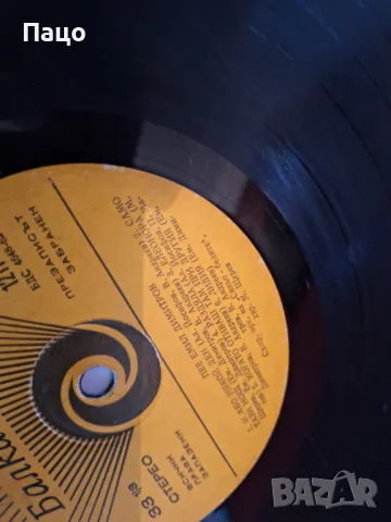 ЕМИЛ ДИМИТРОВ, снимка 6 - Грамофонни плочи - 48960383
