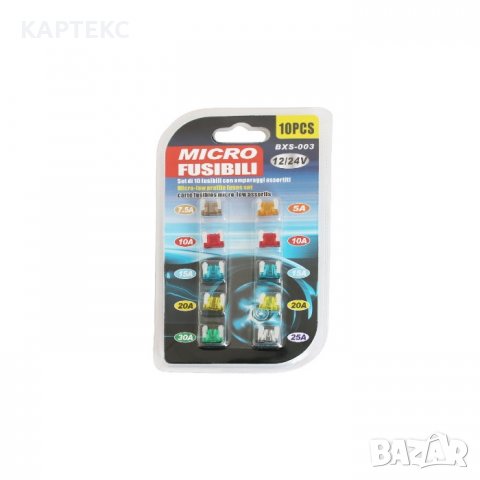 Бушони в блистер 10бр.-1055,Ножовиден предпазител за кола