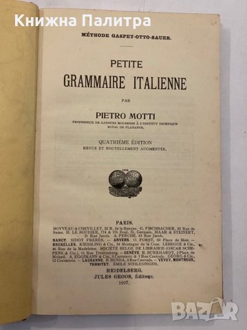 Petite grammaire italienne, снимка 2 - Енциклопедии, справочници - 31292241