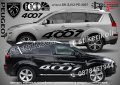 Peugeot 4007 стикери надписи лепенки фолио SK-SJV2-PE-4007, снимка 1 - Аксесоари и консумативи - 44456132