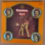 Сигнал - Сингъл, Вечен кръстопът, снимка 1