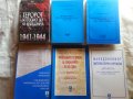 Македония : книги на македонски и български език, редки -10% намаление
