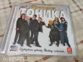 СД Фамилия Тоника - 15€, снимка 1