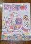 Продавам пълната годишнина на детското списание „Барвинок" от 1988 г. – всички 12 броя , снимка 8