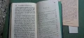 Стара немска книга,Св.Йосиф,1856г, снимка 17