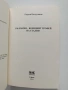 България - военния трофей на Сталин, снимка 12