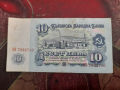 10 лева, снимка 2