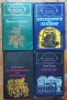 Книги от поредицата "Световна класика" , снимка 5