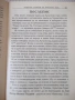 Книга "Чудесата станали на Кръстова гора-В.Аринински"-100стр, снимка 7