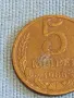 Стара монета 5 копейки 1986г. СССР рядка за КОЛЕКЦИЯ ДЕКОРАЦИЯ 27045, снимка 4