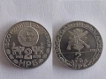 Юбилейни монети 1300г. България, снимка 2