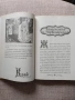 Приказна съкровищница на света №1-Приказки:Братя Грим том: 1 , снимка 5