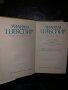 Трагедии в два тома. Том 2 -Уилям Шекспир, снимка 2