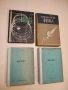 Атомна физика - Леон Митрани (1957), снимка 1
