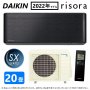 Японски Климатик DAIKIN Risora S63ZTSXP(K) Black F63ZTSXP(K) + R63ZSXP 200V･20000 BTU, снимка 1 - Климатици - 37446890
