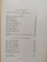 Българско народно творчество ( том 6 ), снимка 10