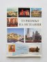Книга Туризмът на Испания - Дочка Йосифова (Казачка)  ​2010 г., снимка 1 - Специализирана литература - 31755570