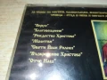 ОПЕРА ЗА ПРАВОСЛАВИЕТО-ЦД 0308250943, снимка 13