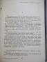 Книга "Избрани творби - Антоан дьо Сент-Егзюпери" - 484 стр., снимка 5