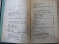Книга "Бракъ и разводъ - Д-ръ Пр. Кирановъ" - 308 стр., снимка 3