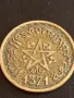 Стара монета 20 франка Мароко рядка за КОЛЕКЦИЯ ДЕКОРАЦИЯ 40887, снимка 5