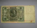 Райх банкнота - Германия - 10 марки | 1924г., снимка 2