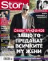 Търся тези списания Story, Love  story, снимка 4