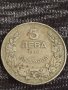 Монета  5 лева 1930г. Царство България Хан Крум за колекция 26360, снимка 4