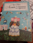 Алиса в страната на чудесата- антикварна книга, снимка 1 - Детски книжки - 44604621