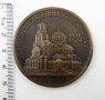 Царски медал-Плакет-Освещаване храм паметник Ал.Невски-1924, снимка 3