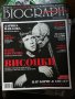 списание BIOGRAPH-Истинските истории на легендите 2 част, снимка 1