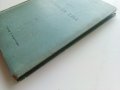 Курс по Латински език - Р.Гандева,Й.Братков,А.Милев - 1960г., снимка 10