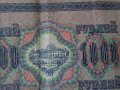 Банкнота стара руска 24174, снимка 3