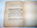 " Йога без учител " от Борис Аров, издание 1938г., снимка 10