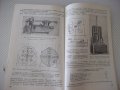 Книга"Автоматизация штамповочного оборудования-Г.Родов"-136с, снимка 8
