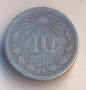 Мексико 10 сентавос 1925 година, сребро