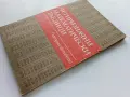 Четиризначни математически таблици - В.М.Брадис - 1984г., снимка 5