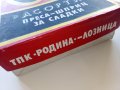 Преса-шприц за сладки "Асорти" - ТПК "Родина" Лозница, снимка 2