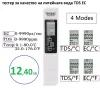 Измерване на качеството на водата TDS Tester 0-9990ppm, снимка 14