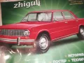 лада-жигули-списание 2410241444, снимка 4