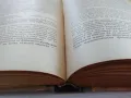 "История на педагогиката" Е.Н.Медински 1950 г., снимка 10