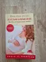 Аз съм бременна - Всичко за бъдещата майка, снимка 1