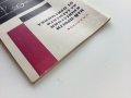 Най-прости изчисления на елементи от приемника - Н.Нанков - 1967г., снимка 10